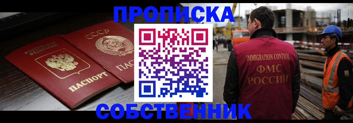 прописка поиск в Охе