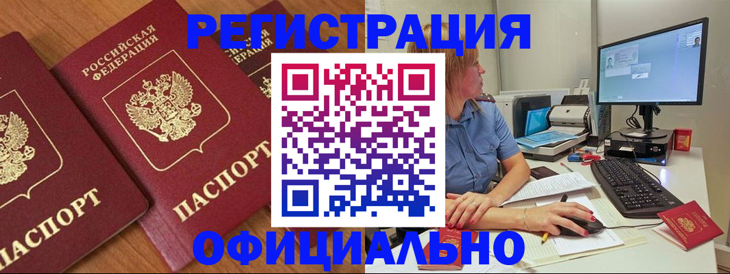 регистрация в Охе