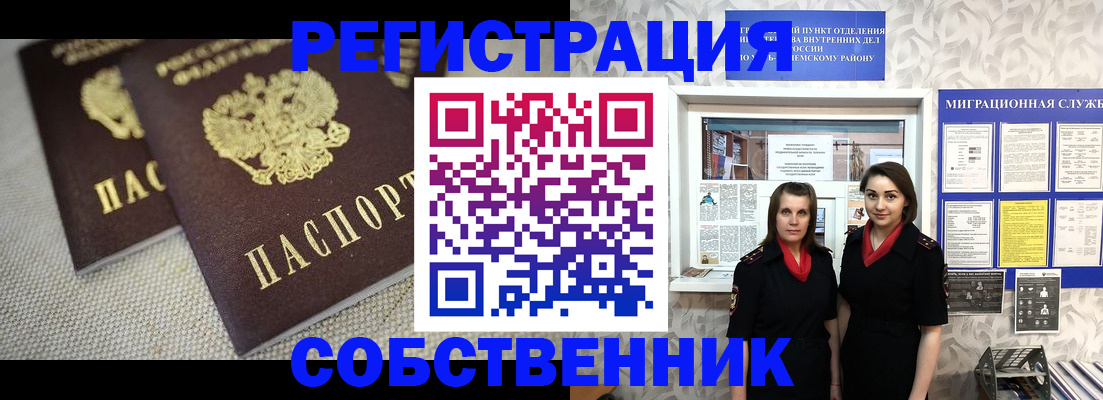 временная регистрация гарантия в Охе